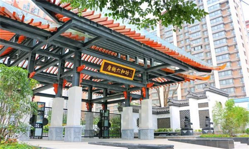 唐樾六和坊  