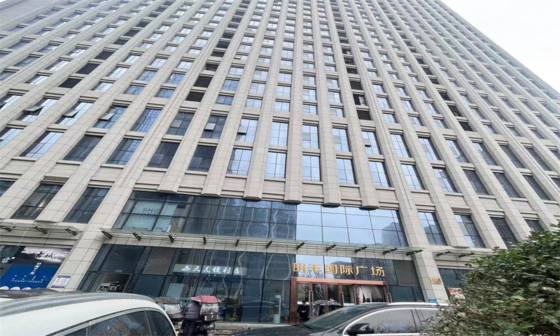 明丰国际广场 