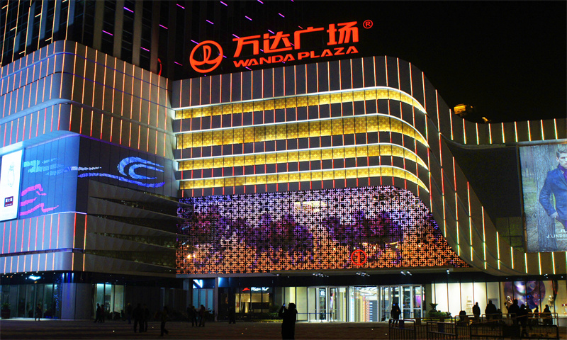万达广场 