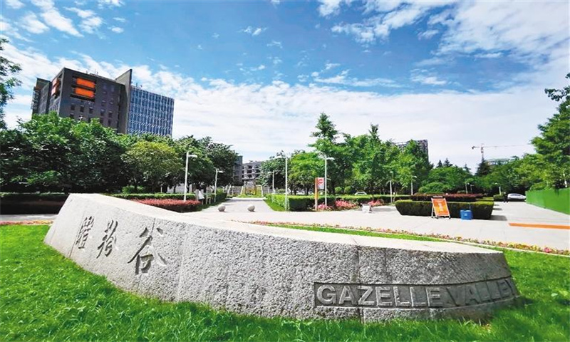创业研发园瞪羚谷  