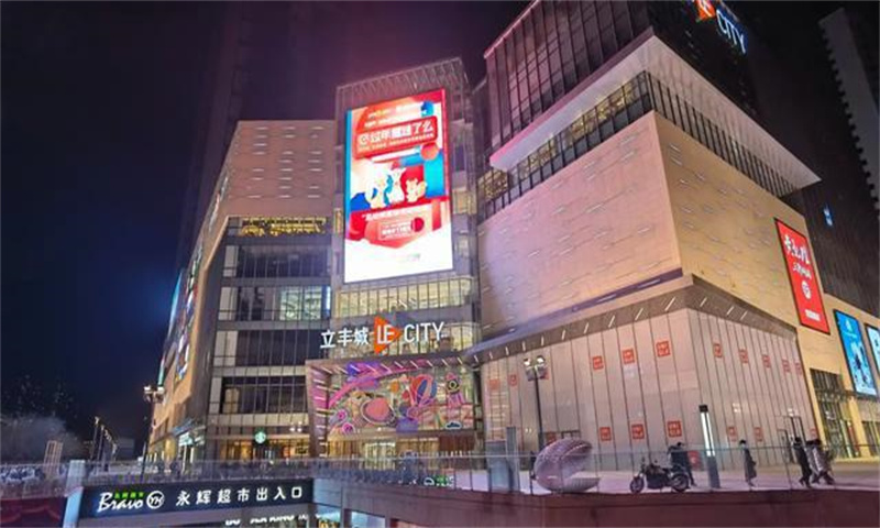 新闻稿：西安市雁塔区立丰城市生活：引领品质生活新潮流