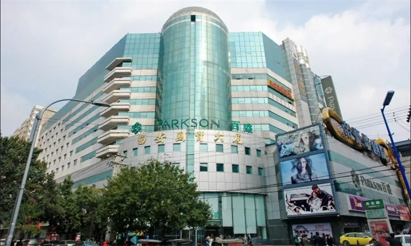 西安国际贸易中心  