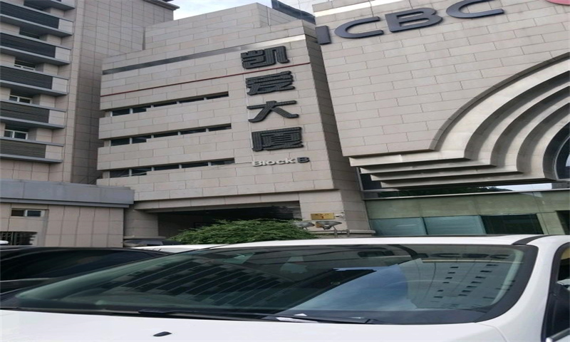 新闻稿：西安市莲湖区凯爱大厦——商务办公的新标杆