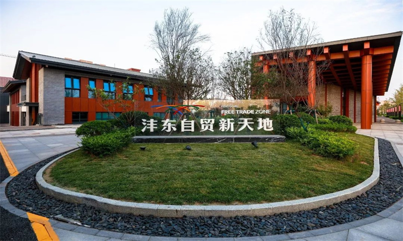 沣东自贸新天地.jpg