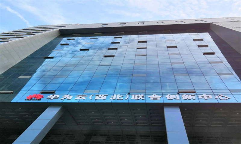 新闻稿：华为云联合发展中心在西安市莲湖区盛大开幕