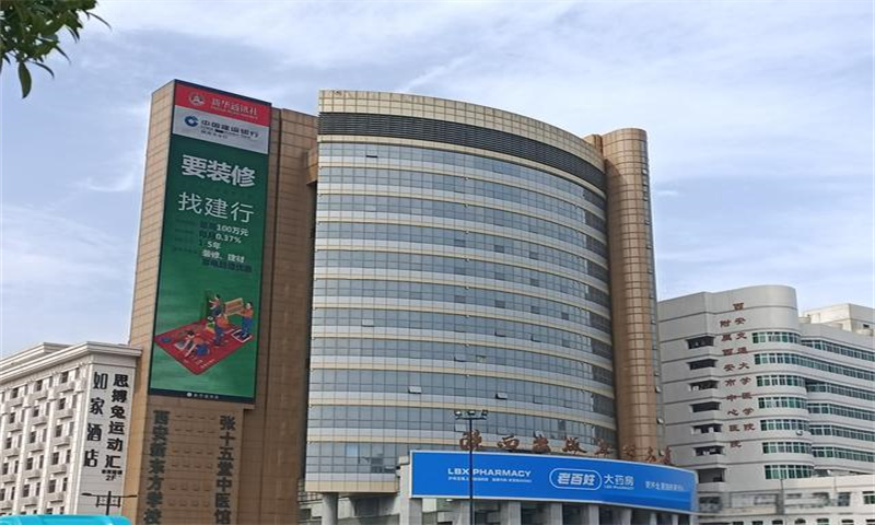 陕西出版发行大厦  