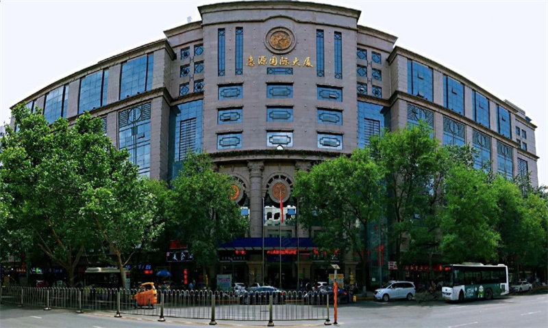 惠源国际大厦  