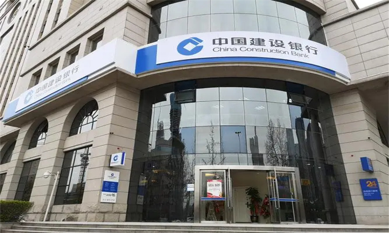 中国建设银行大厦  
