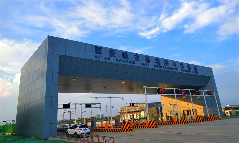 西安跨境电子商务产业园  