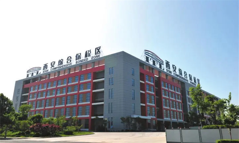 西安综合保税区  