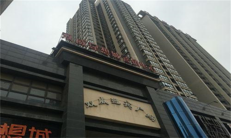 双威大厦  