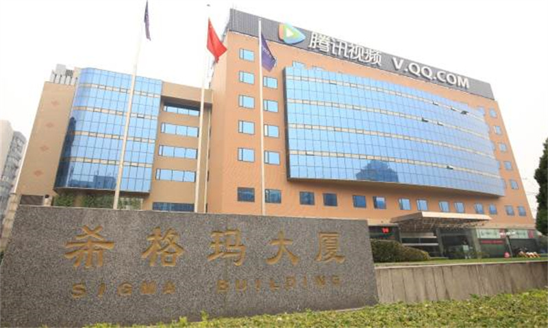 西格玛大厦 