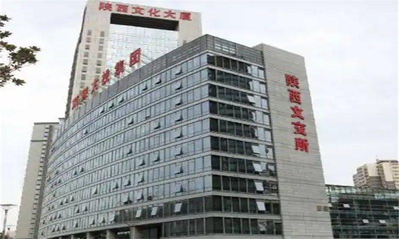 陕西文化大厦  