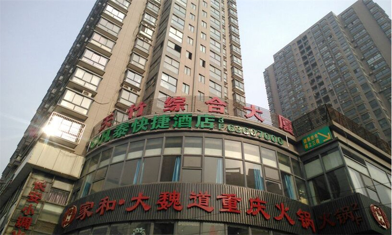 天竹综合大厦  