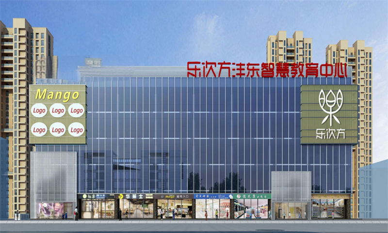 乐次方沣东智慧教育中心  