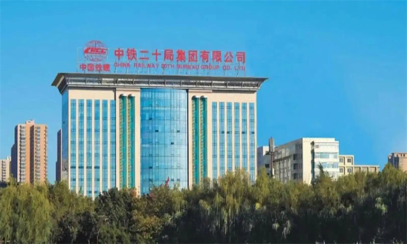 中铁二十局机械公司综合楼  