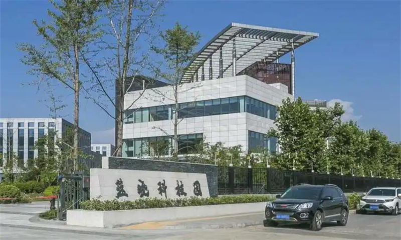 蓝晓科技园  